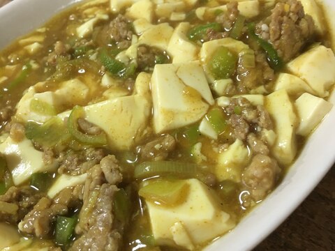 カレー麻婆